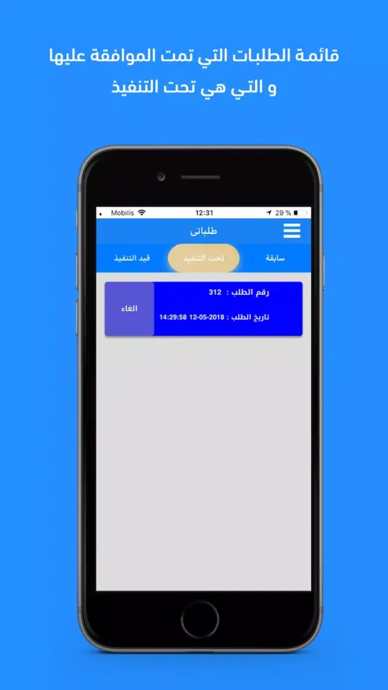 راحتى - السائق應用截圖