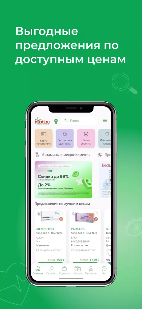 eTabl Screenshots
