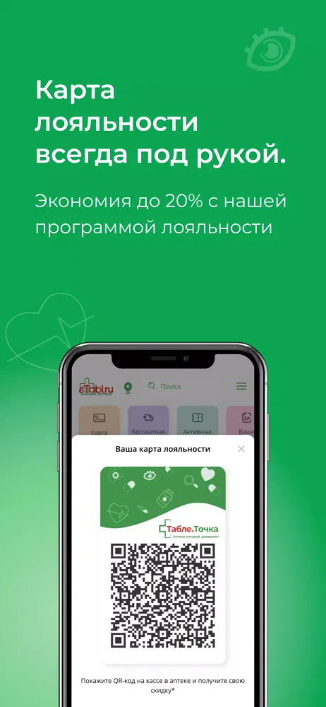 eTabl Screenshots