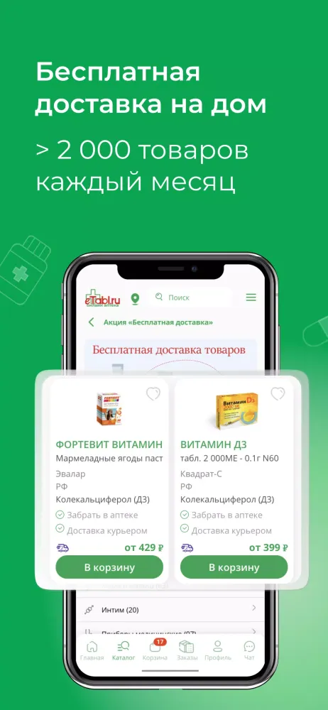 eTabl Screenshots