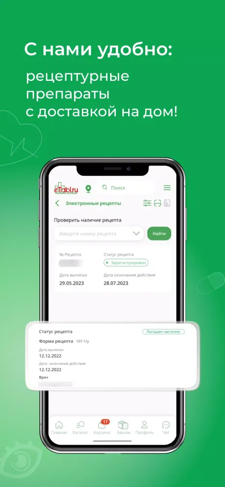 eTabl Screenshots