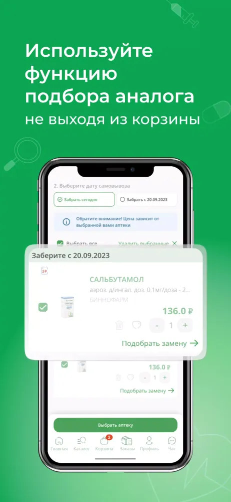 eTabl Screenshots