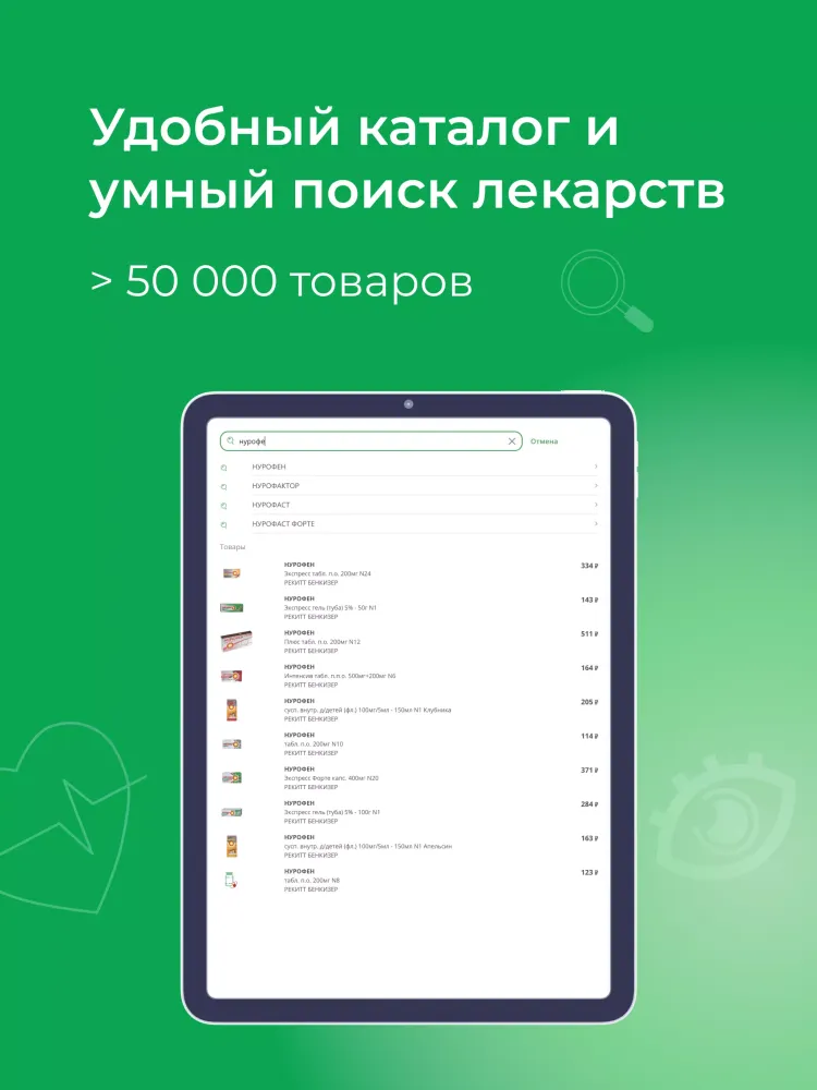 eTabl Screenshots