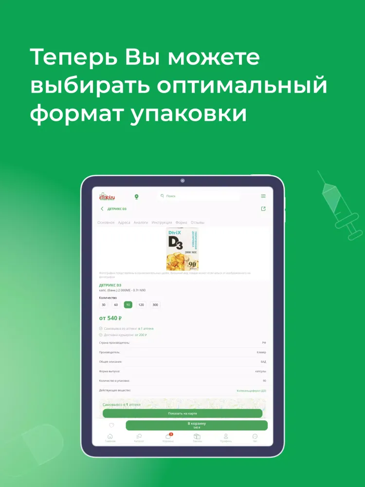 eTabl Screenshots