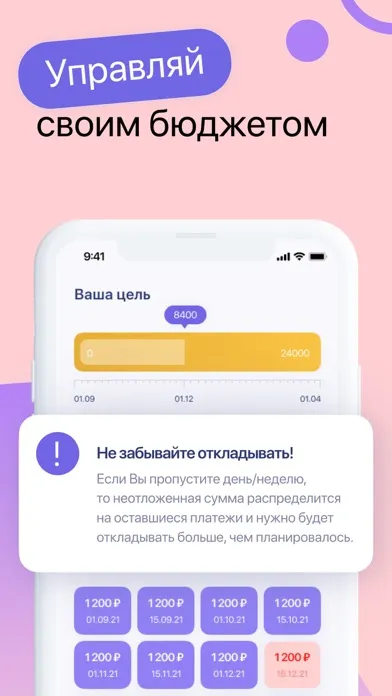 Capturas de tela do Копилка для денег - Keep Money