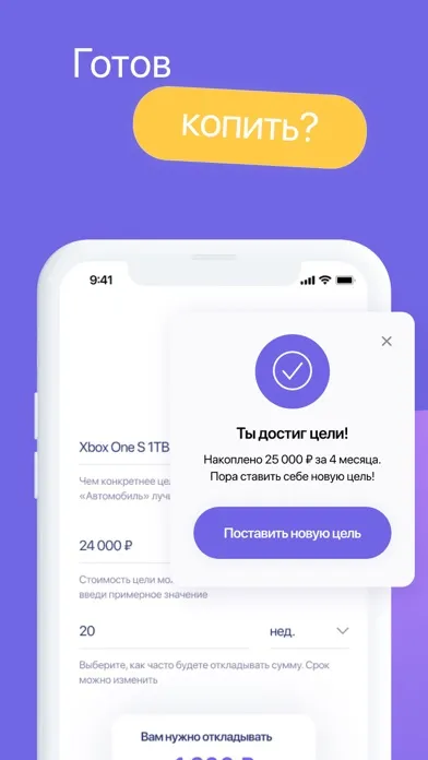 Capturas de tela do Копилка для денег - Keep Money
