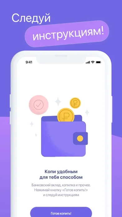 Capturas de tela do Копилка для денег - Keep Money
