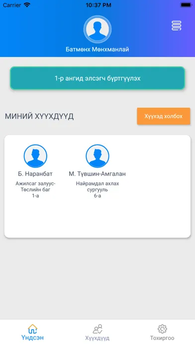 Zrzuty ekranu ESIS'