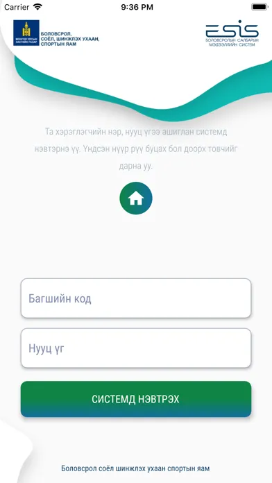 Zrzuty ekranu ESIS'