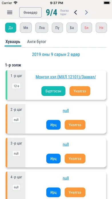Zrzuty ekranu ESIS'