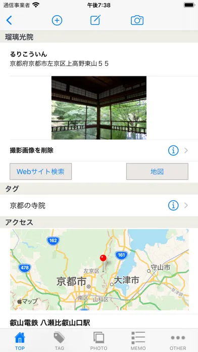 Ảnh chụp màn hình của Place Memo for Japan