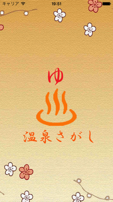 صور Onsen Search