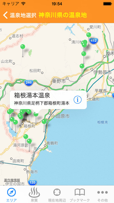 صور Onsen Search