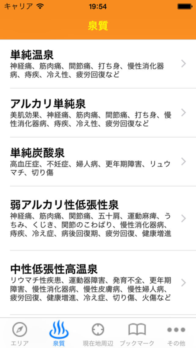 صور Onsen Search
