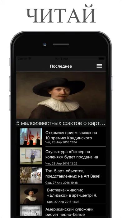 Скриншоты ART NEWS - НОВОСТИ ИСКУССТВА