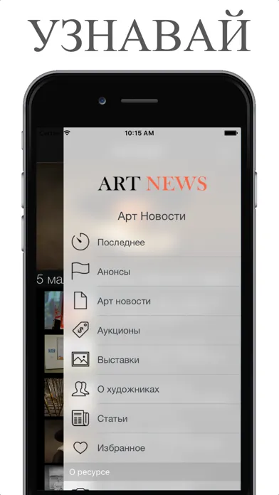 Скриншоты ART NEWS - НОВОСТИ ИСКУССТВА