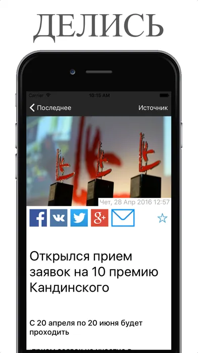 Скриншоты ART NEWS - НОВОСТИ ИСКУССТВА