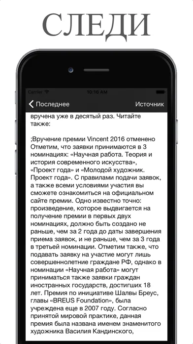 Скриншоты ART NEWS - НОВОСТИ ИСКУССТВА