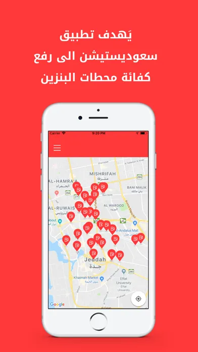 Saudi Station سکرین شاٹس