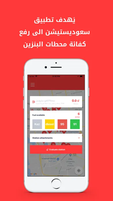 Saudi Station سکرین شاٹس