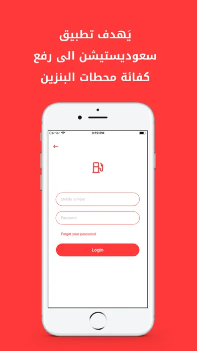 Saudi Station سکرین شاٹس