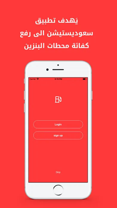 Saudi Station سکرین شاٹس