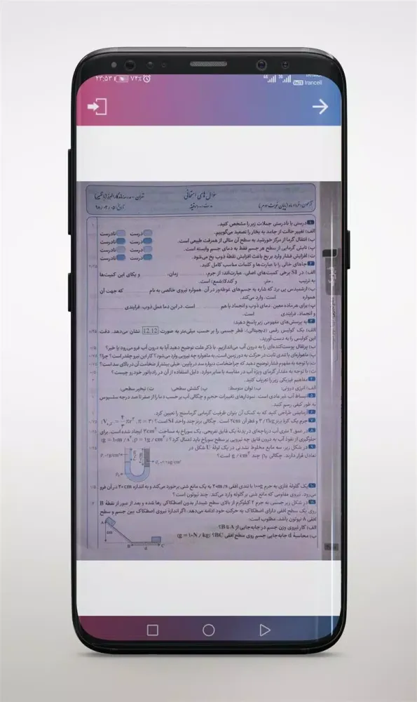 نمونه سوالات امتحانی دهم تجربی Screenshots