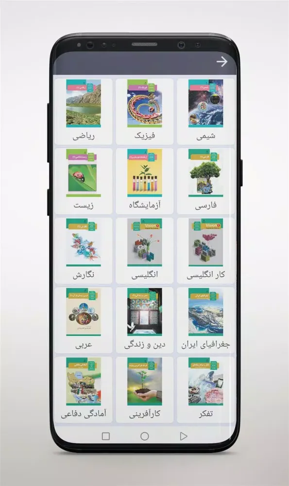 نمونه سوالات امتحانی دهم تجربی Screenshots