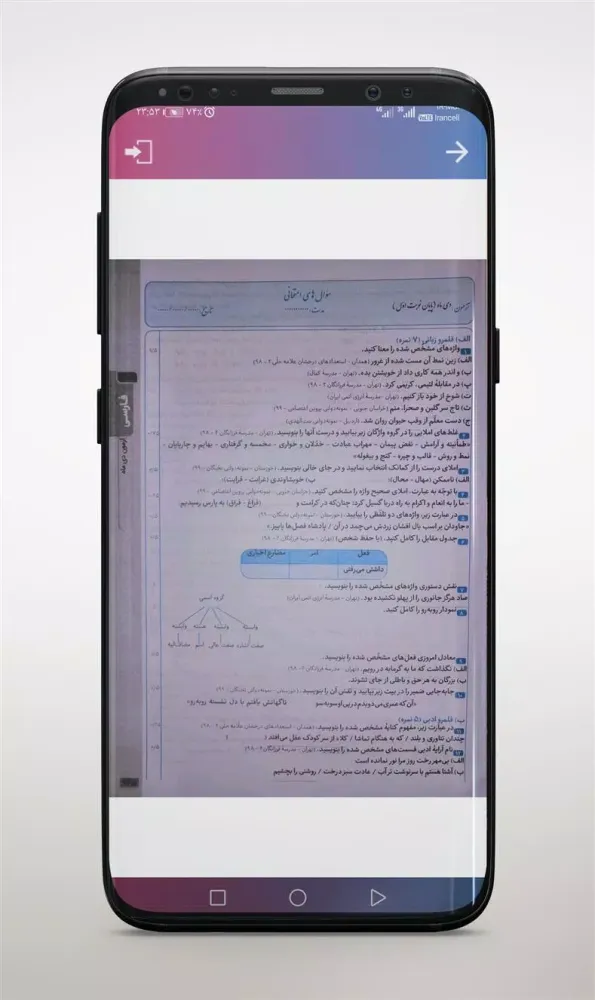 نمونه سوالات امتحانی دهم تجربی Screenshots