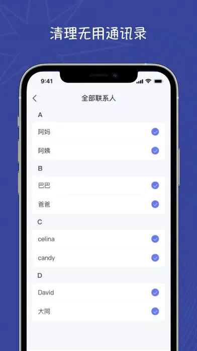 Capturas de tela do 清理大师-手机管家,清理&清理垃圾的软件苹果