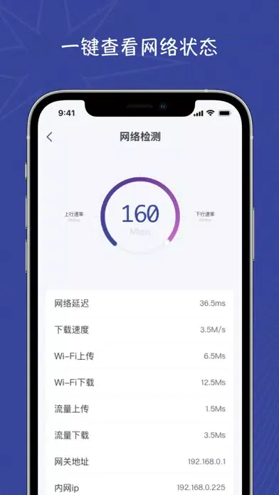 Capturas de tela do 清理大师-手机管家,清理&清理垃圾的软件苹果
