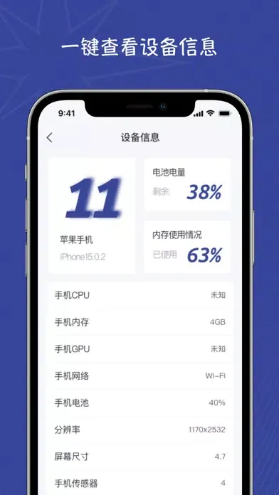 Capturas de tela do 清理大师-手机管家,清理&清理垃圾的软件苹果