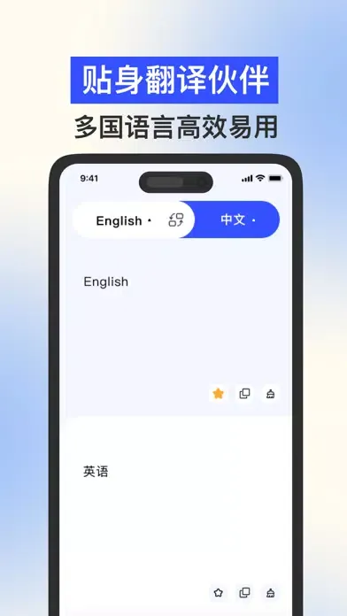 翻译-拍照翻译,翻译软件,翻译器&英语翻译官 スクリーンショット