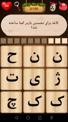 جدول آختارتاپ Ekran Görüntüleri