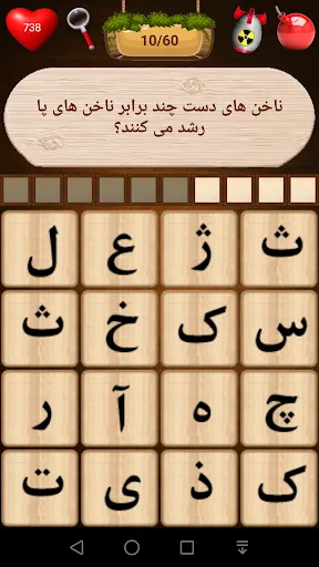 جدول آختارتاپ Ekran Görüntüleri