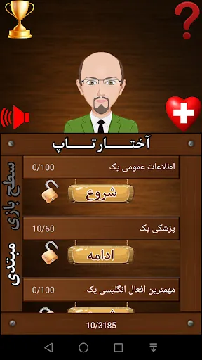 جدول آختارتاپ Ekran Görüntüleri