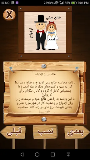 جدول آختارتاپ Ekran Görüntüleri