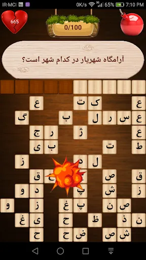 جدول آختارتاپ Ekran Görüntüleri