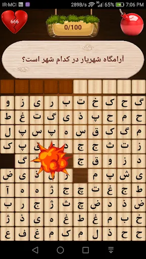 جدول آختارتاپ Ekran Görüntüleri