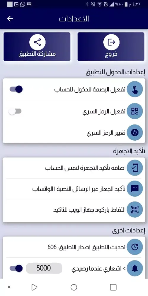 Tangkapan layar اصيل فون