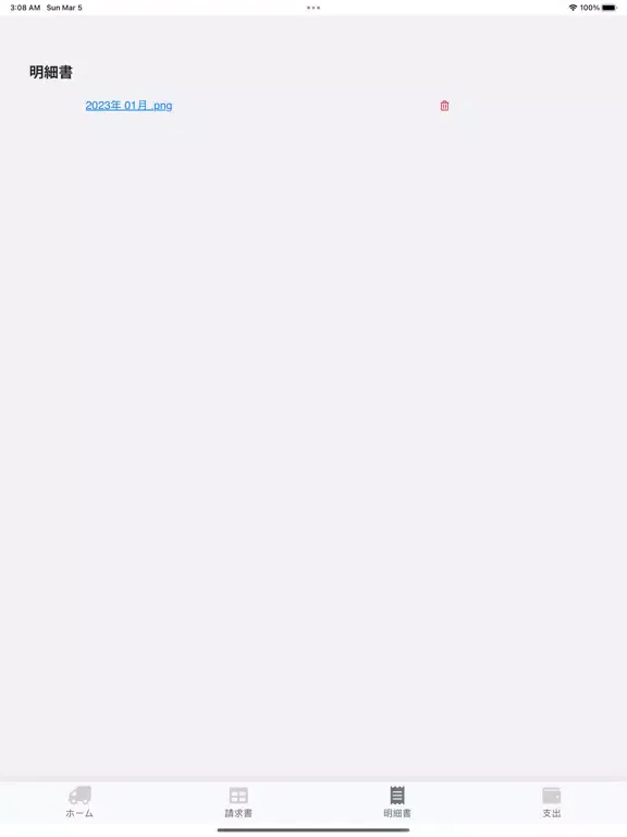 Homat iPad  Ekran Görüntüleri