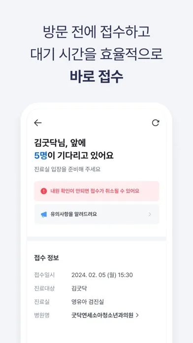 굿닥 - 병원 접수, 병원 예약, 비대면 진료 필수 앱 Screenshots