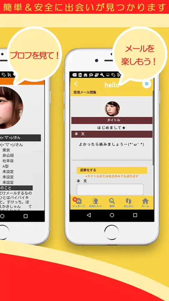 hello～ハローで暇潰し・出会い・恋活・婚活・友達探し スクリーンショット
