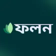 ফলন