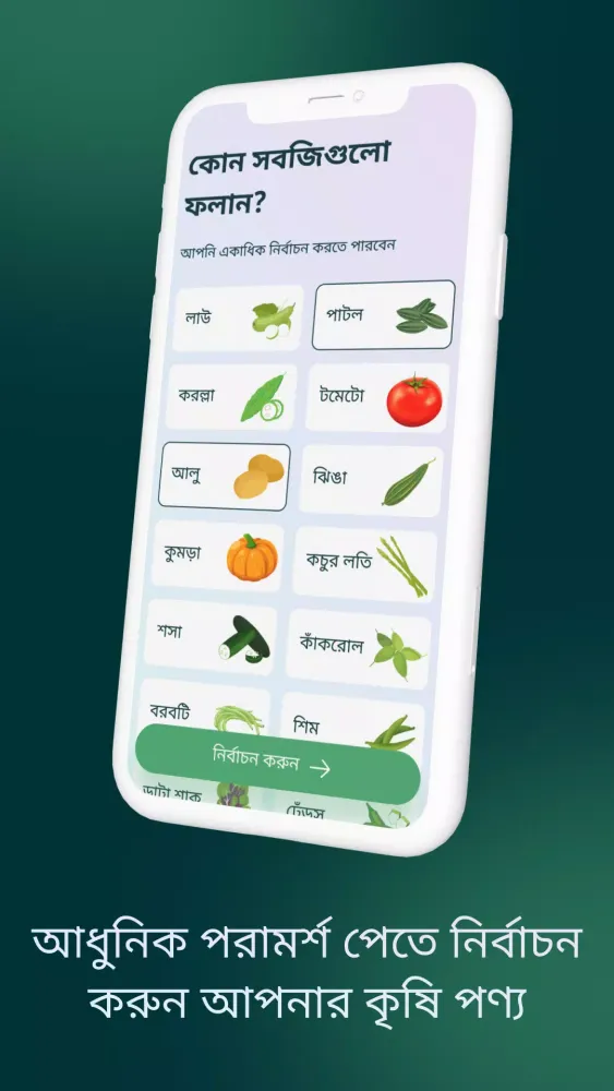 ফলন应用截图