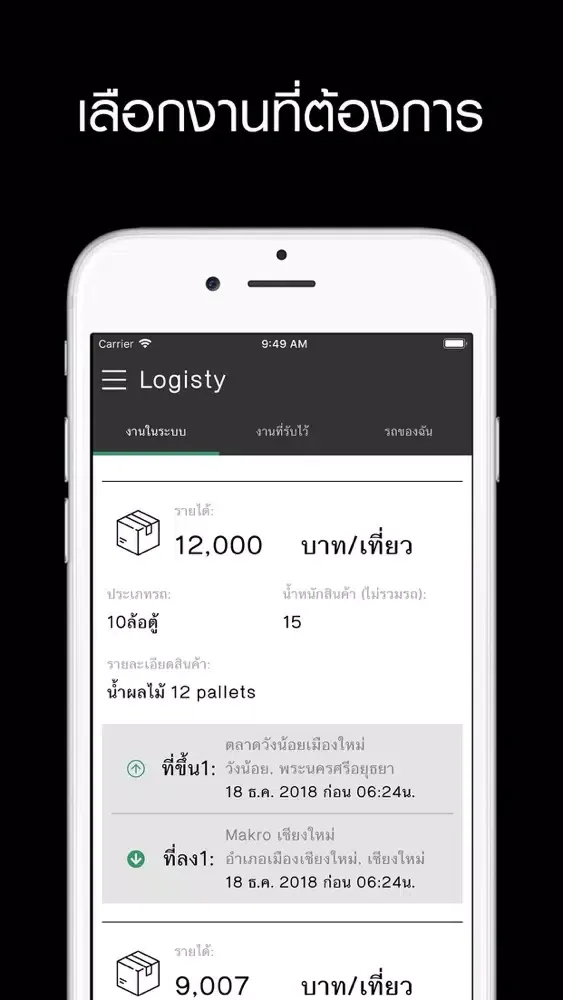 Tangkapan layar LGT Carrier