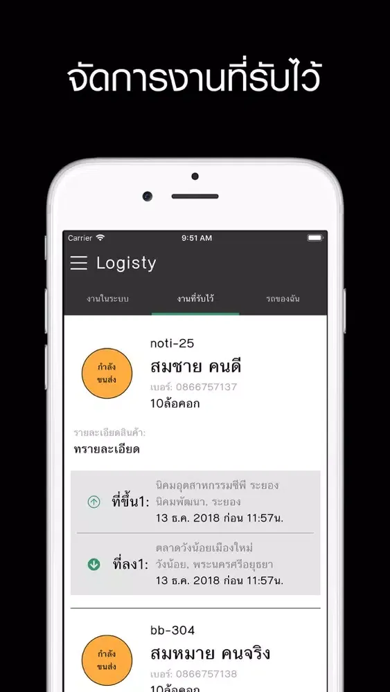 Tangkapan layar LGT Carrier