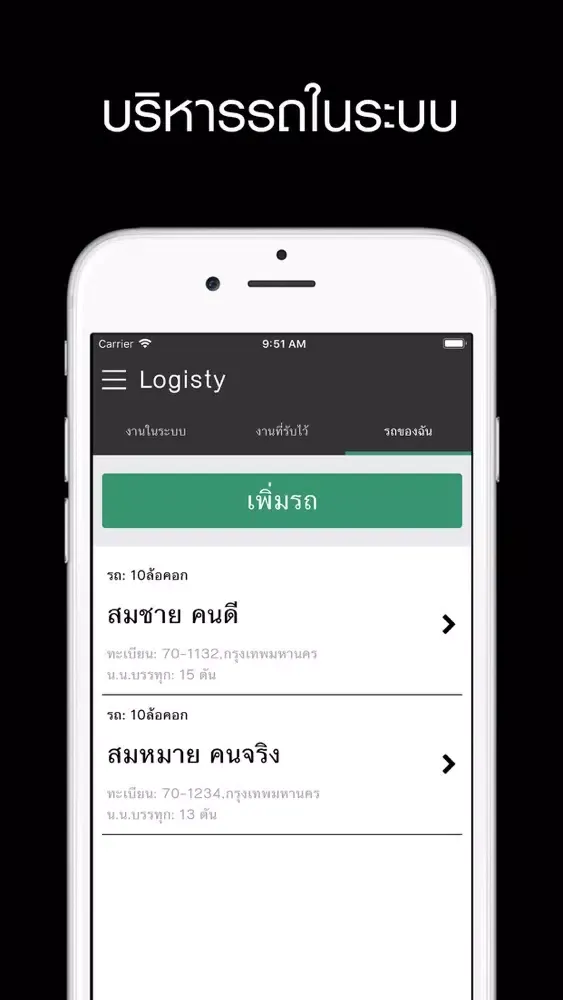 Tangkapan layar LGT Carrier