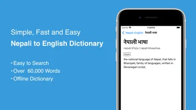 صور Nepali-English Dictionary