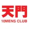 Ten Mens Club